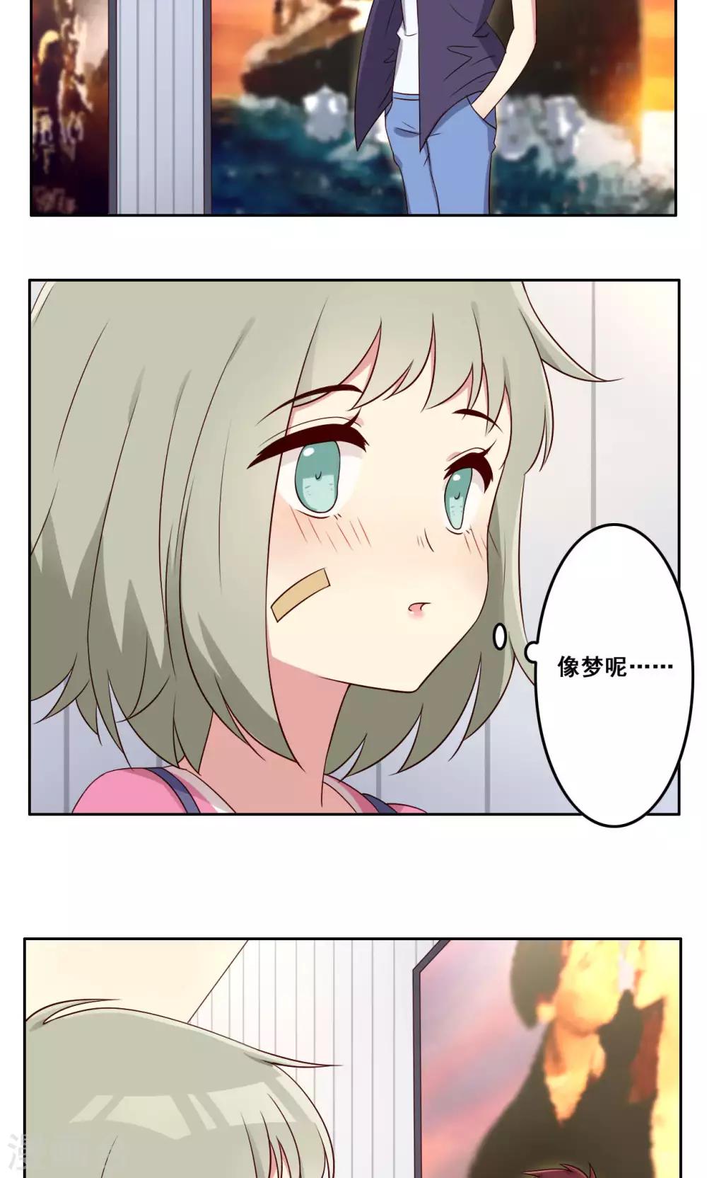 第52话 喜欢的类型-第53话