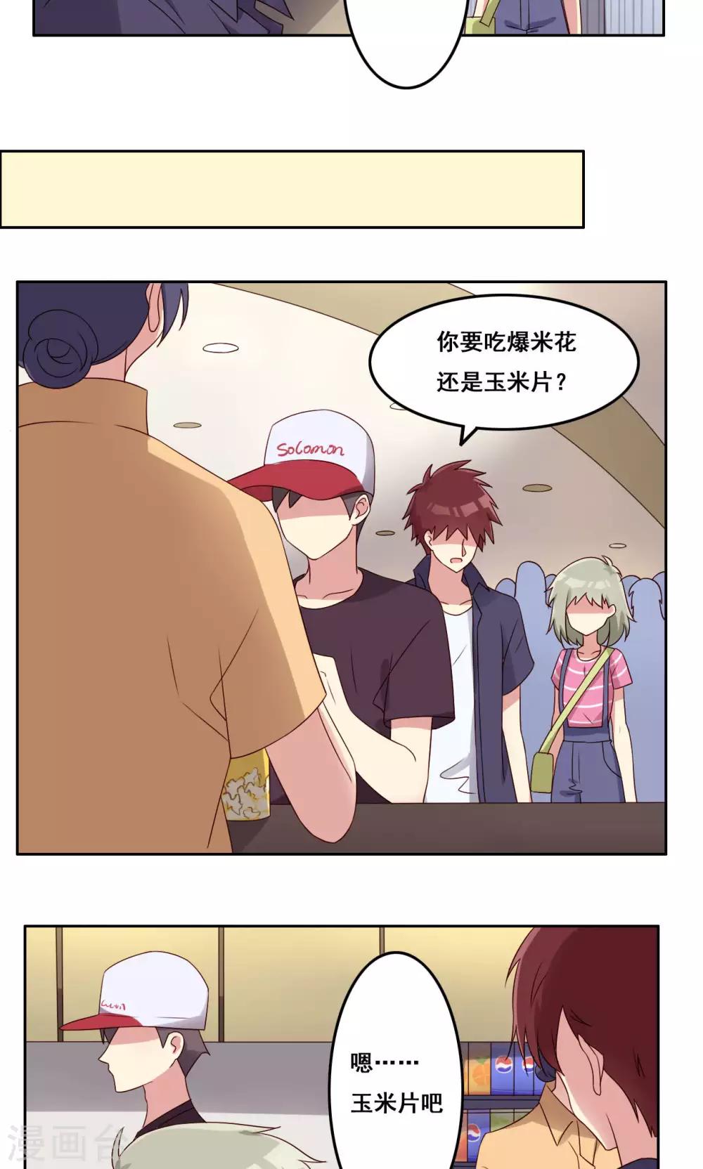 第52话 喜欢的类型-第53话