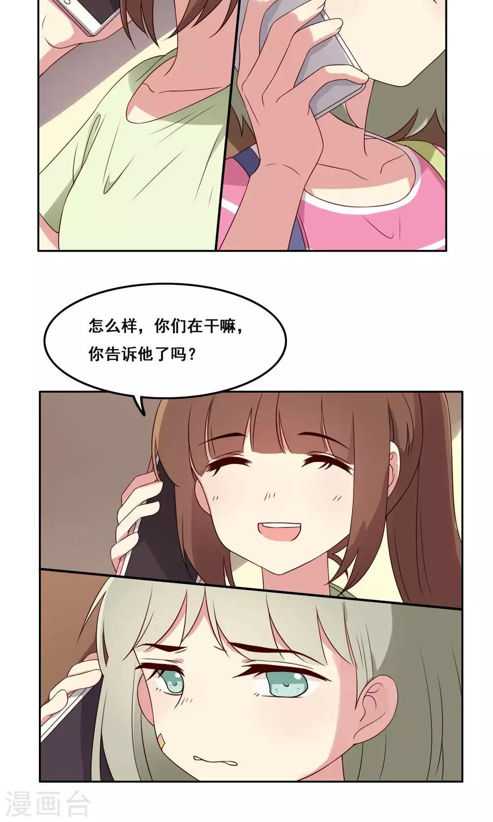 第54话 内心的阻碍-第55话