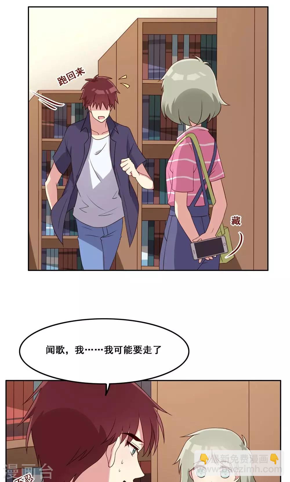 第54话 内心的阻碍-第55话