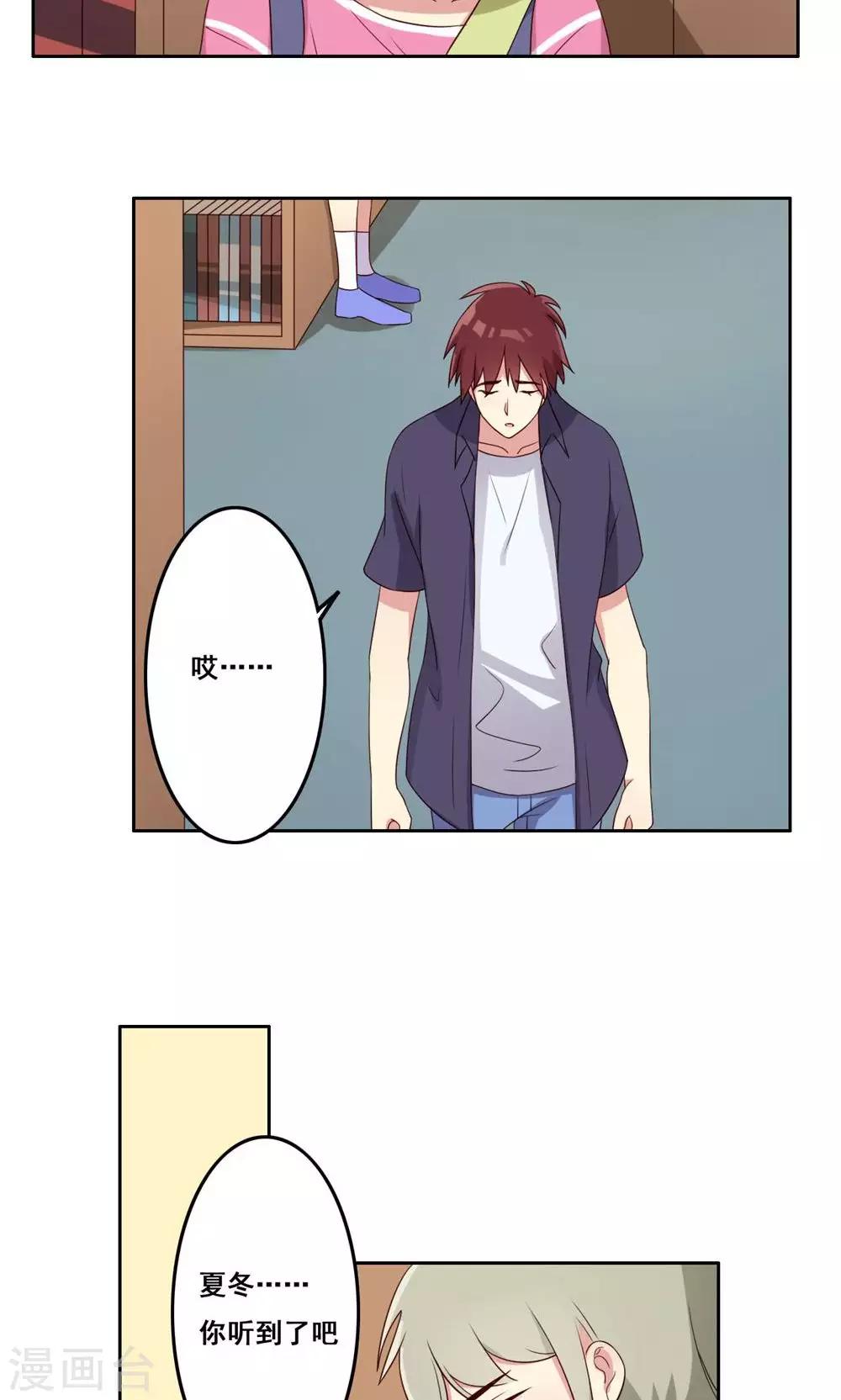 第54话 内心的阻碍-第55话