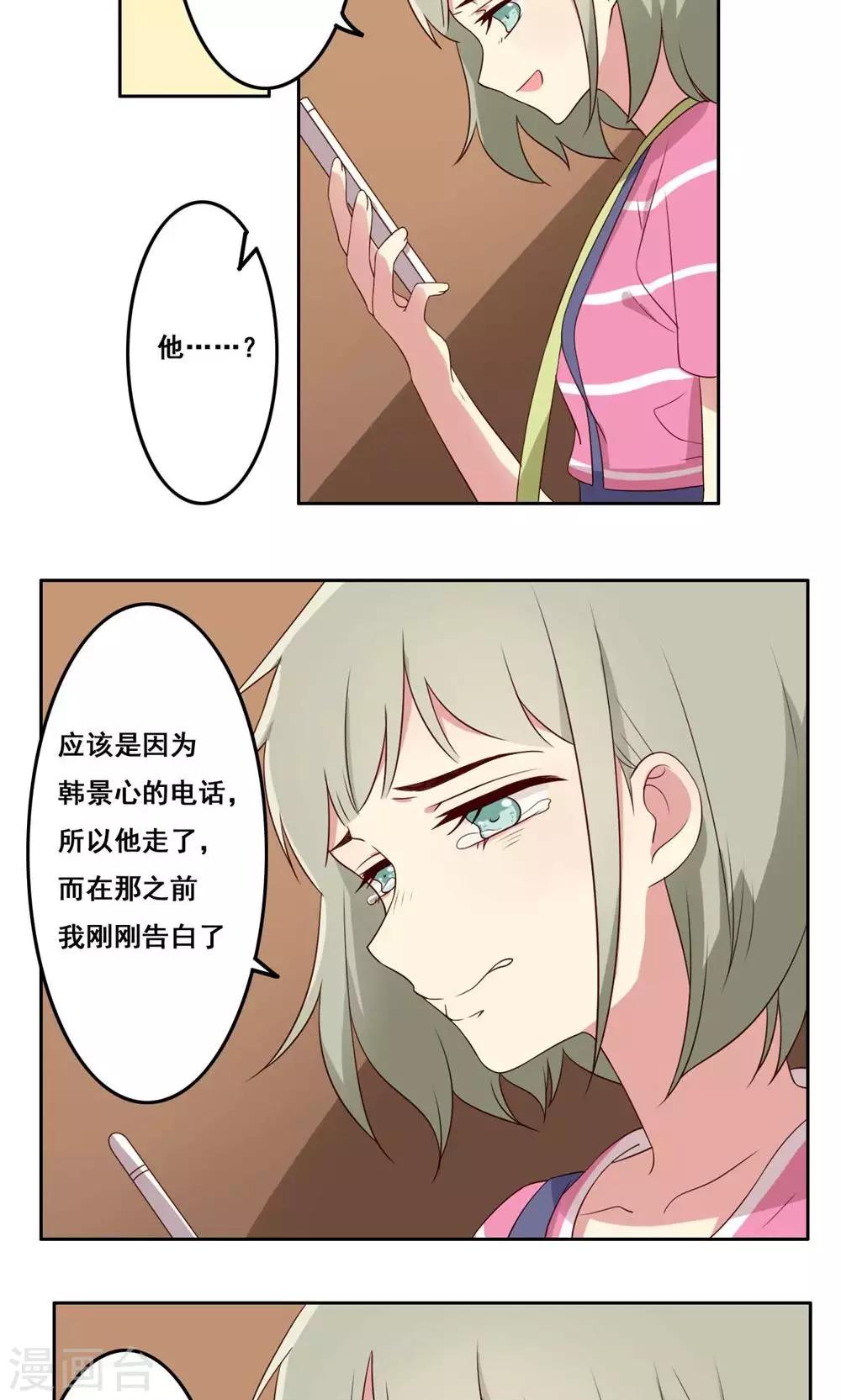 第54话 内心的阻碍-第55话