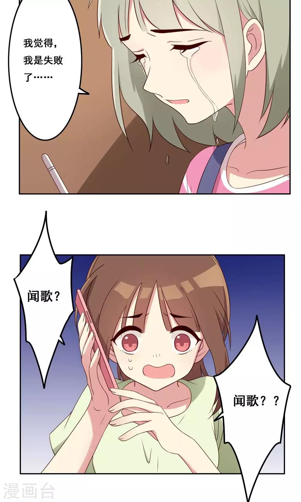 第54话 内心的阻碍-第55话