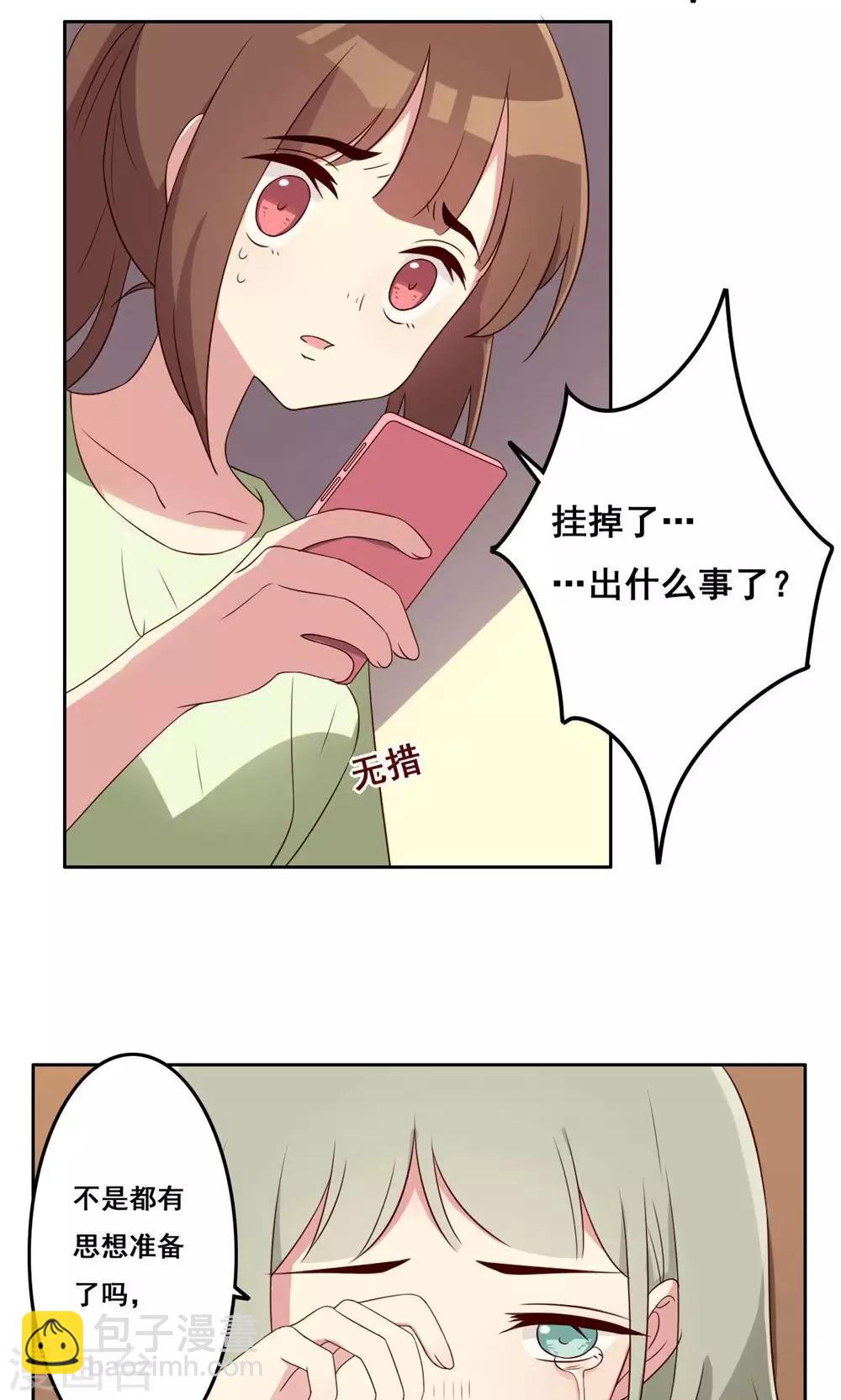 第54话 内心的阻碍-第55话