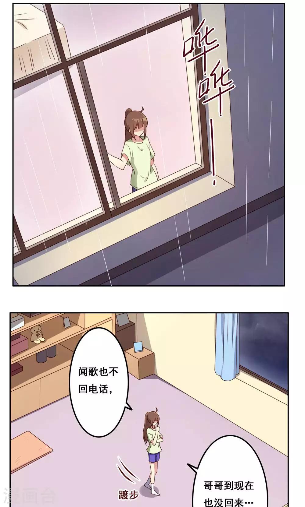 第54话 内心的阻碍-第55话