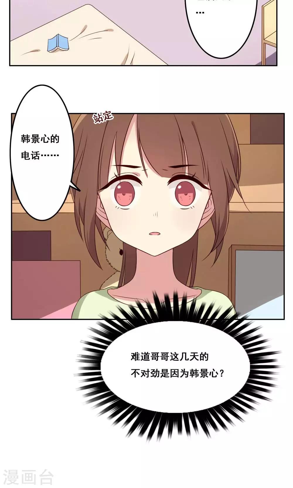 第54话 内心的阻碍-第55话