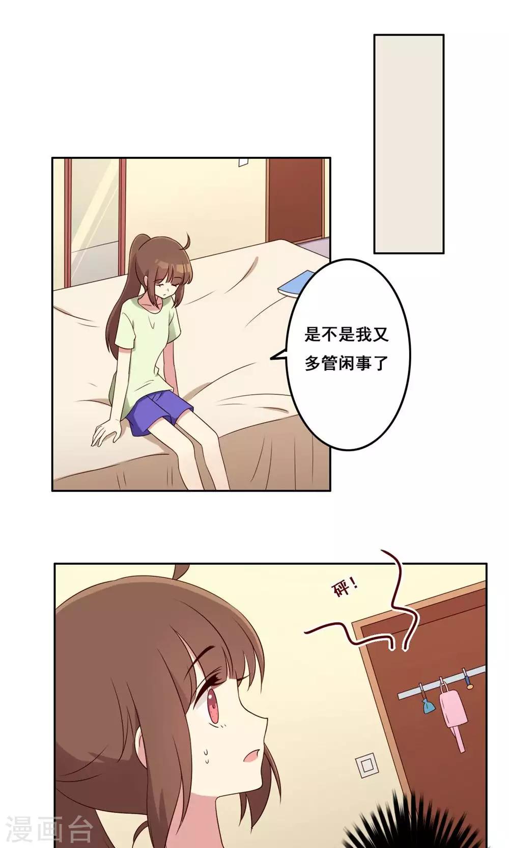 第54话 内心的阻碍-第55话