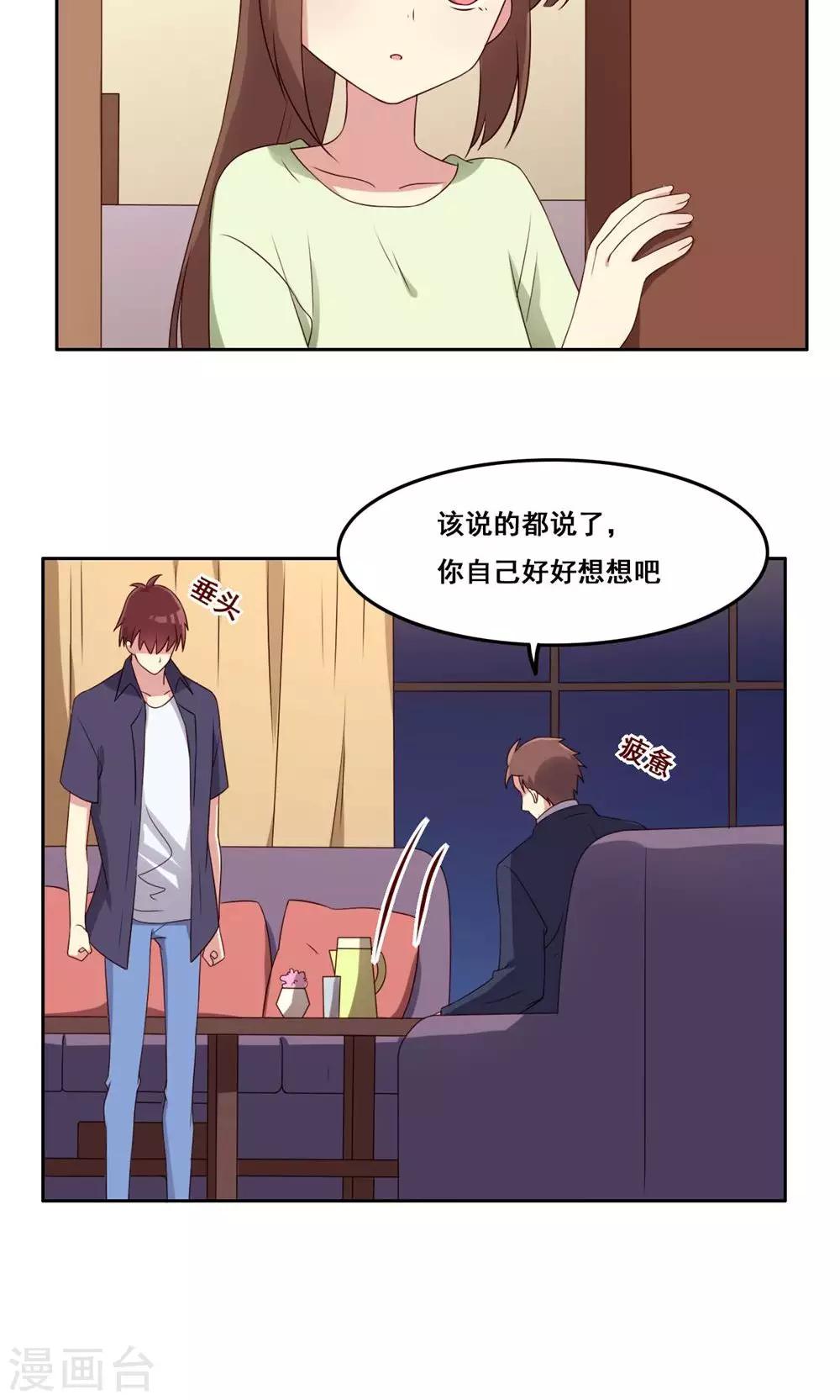 第54话 内心的阻碍-第55话