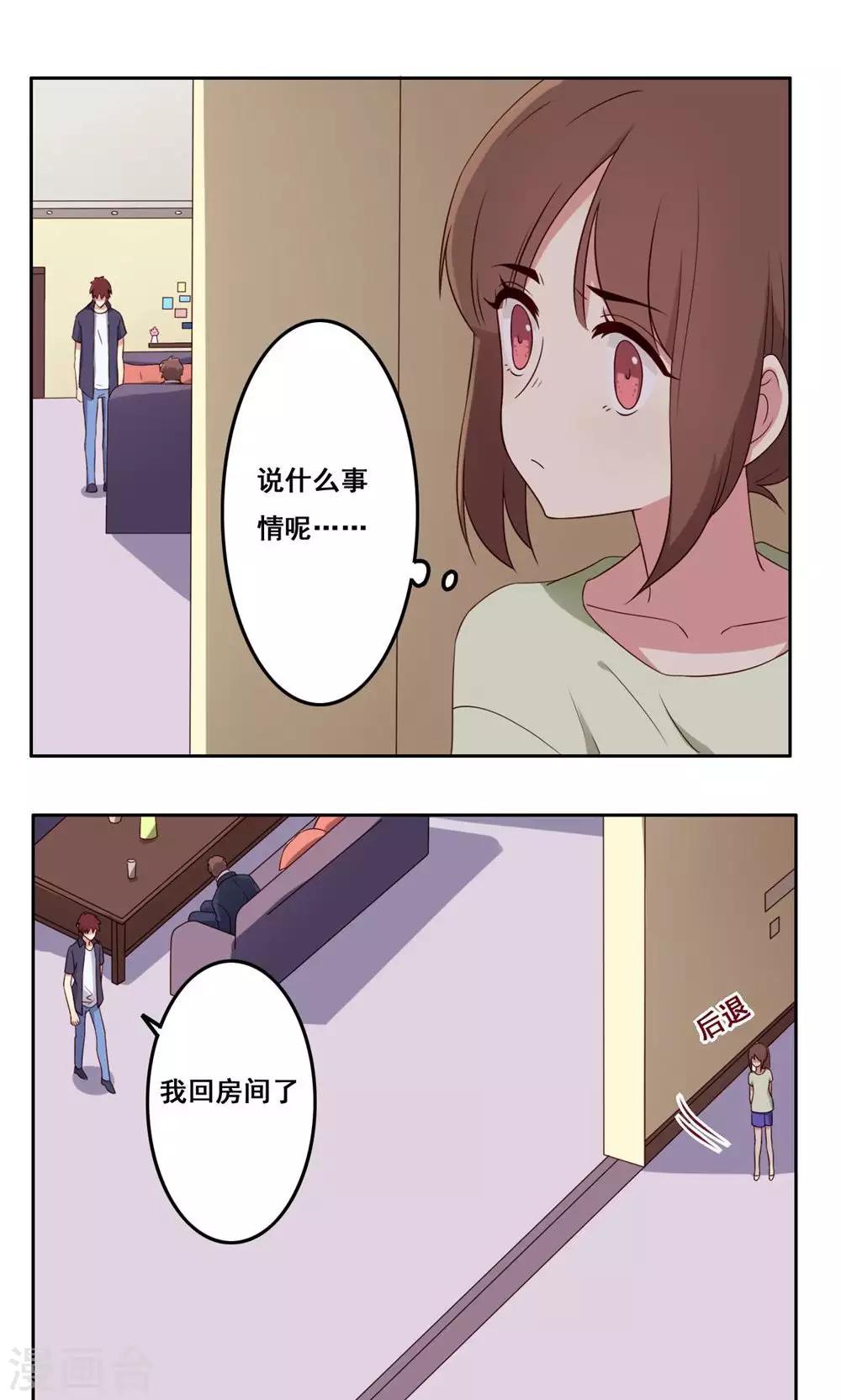 第54话 内心的阻碍-第55话