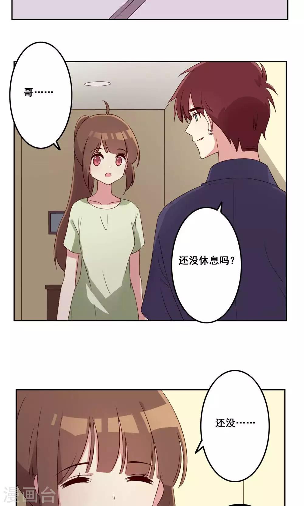第54话 内心的阻碍-第55话