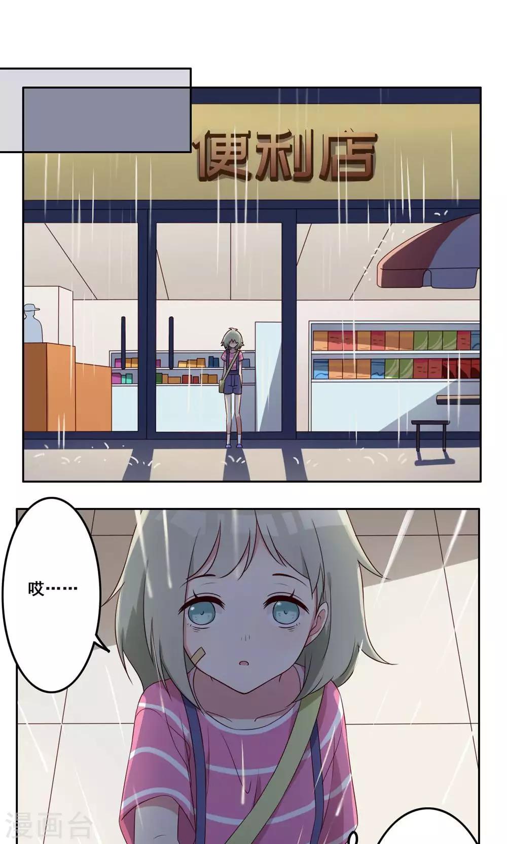 第54话 内心的阻碍-第55话