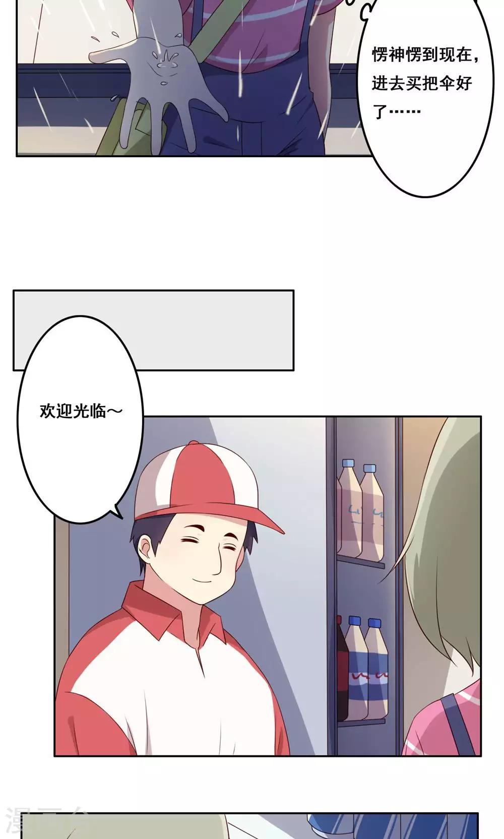 第54话 内心的阻碍-第55话