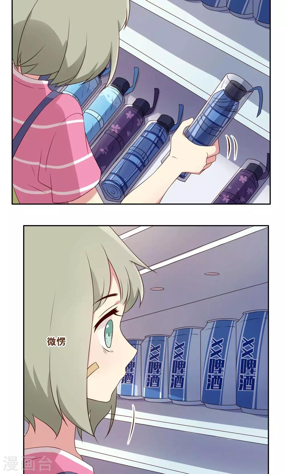第54话 内心的阻碍-第55话