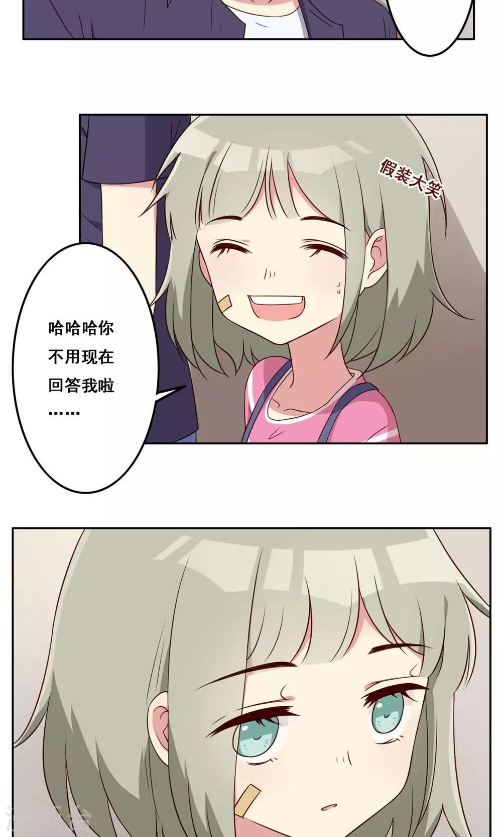 第54话 内心的阻碍-第55话