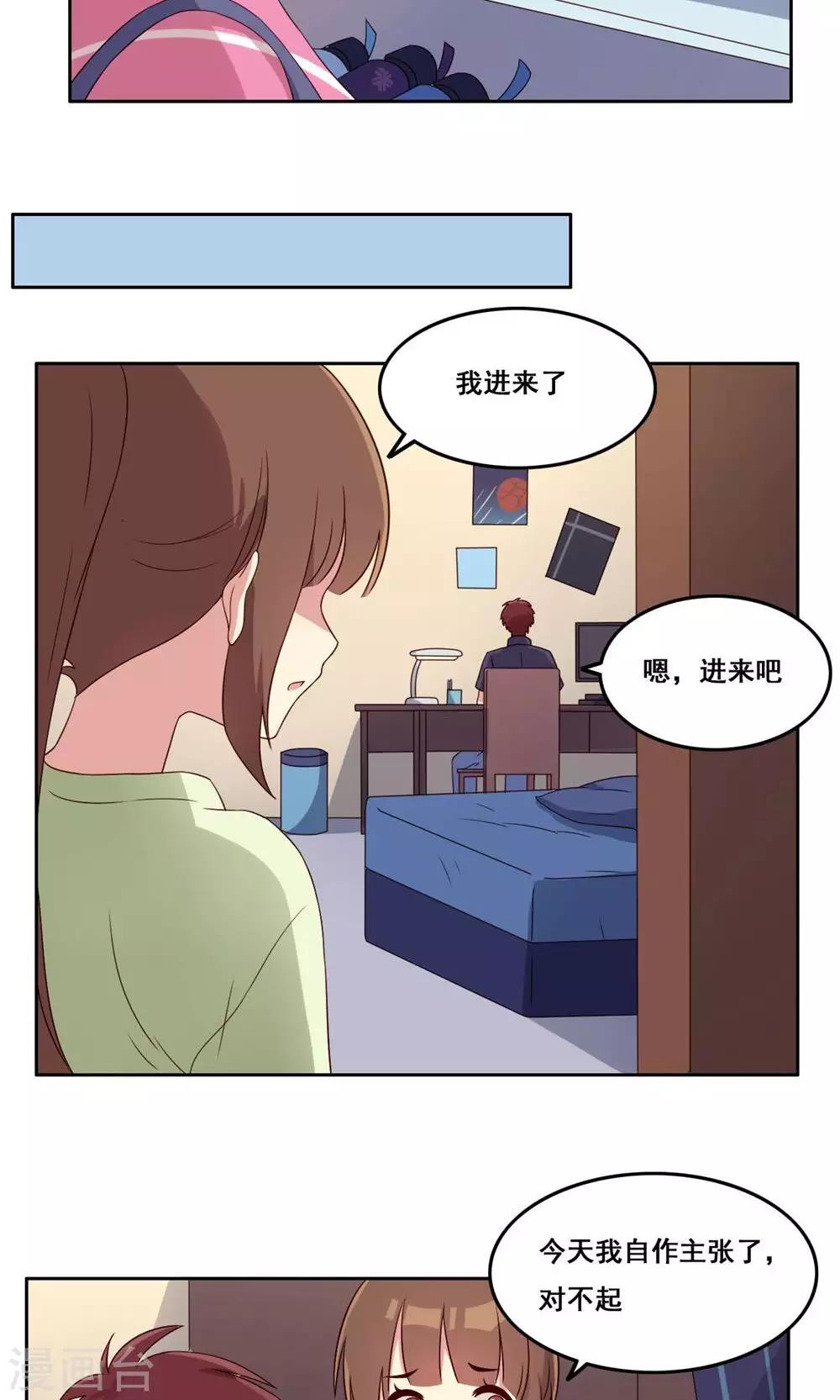 第54话 内心的阻碍-第55话