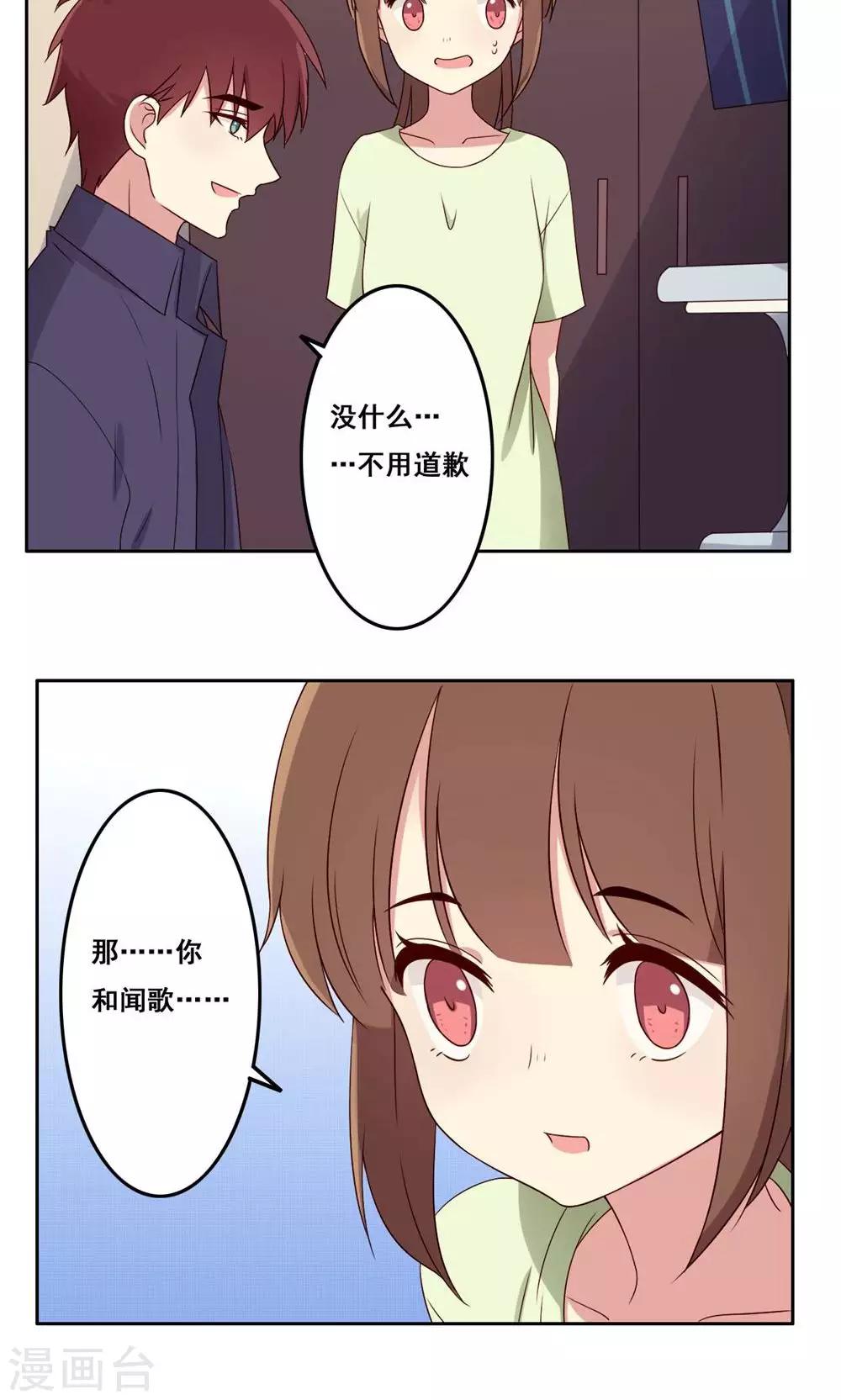 第54话 内心的阻碍-第55话