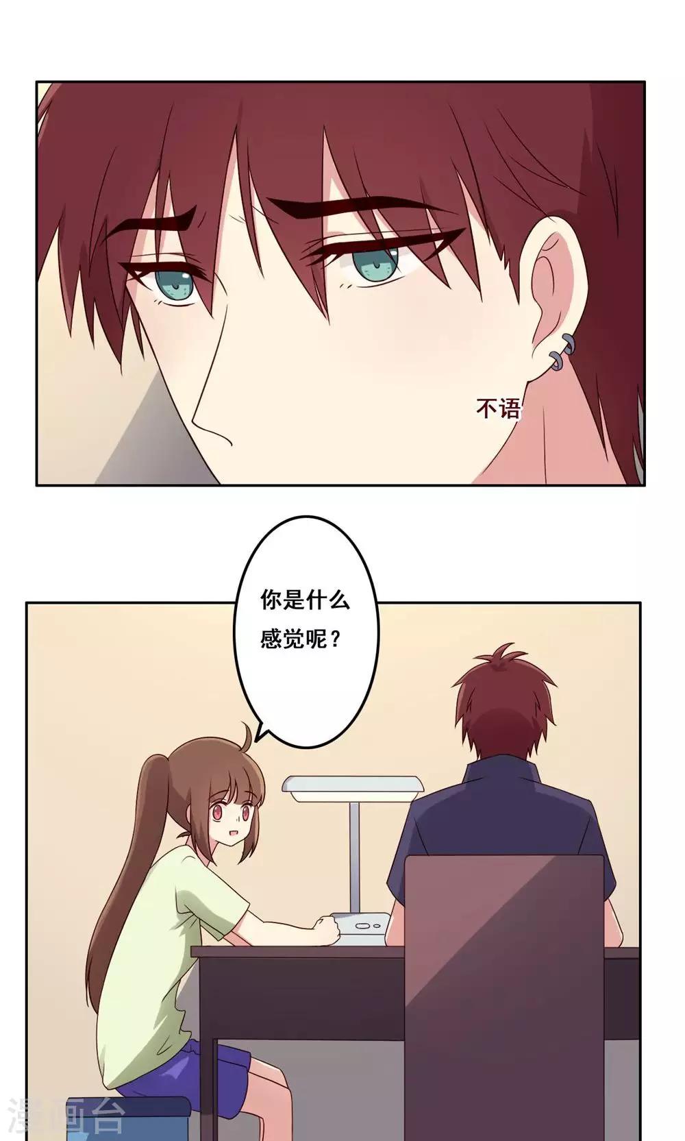 第54话 内心的阻碍-第55话