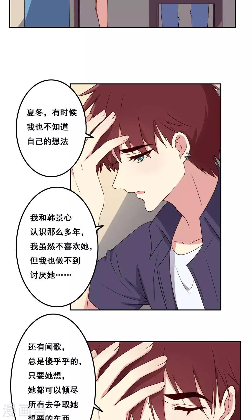 第54话 内心的阻碍-第55话
