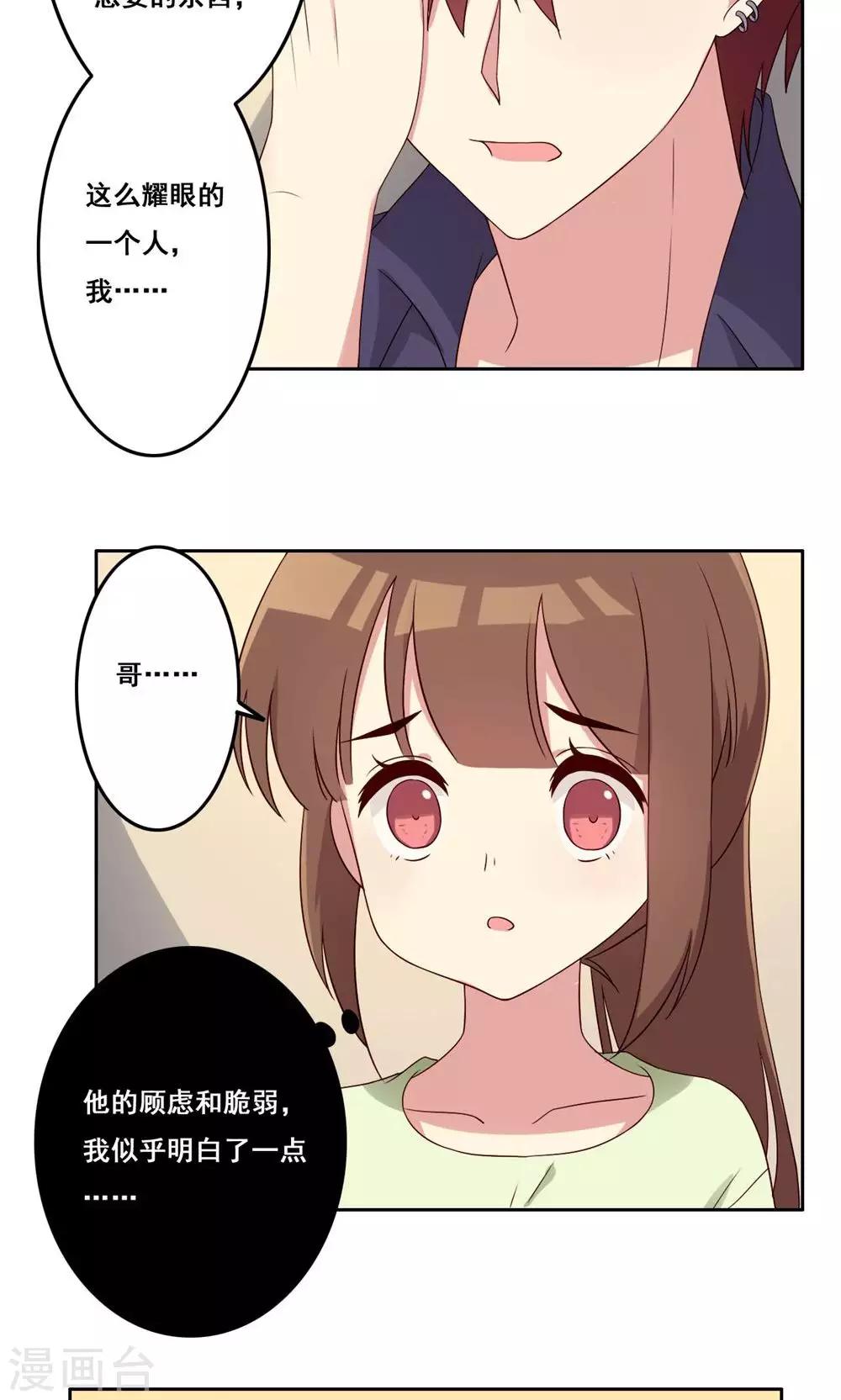 第54话 内心的阻碍-第55话