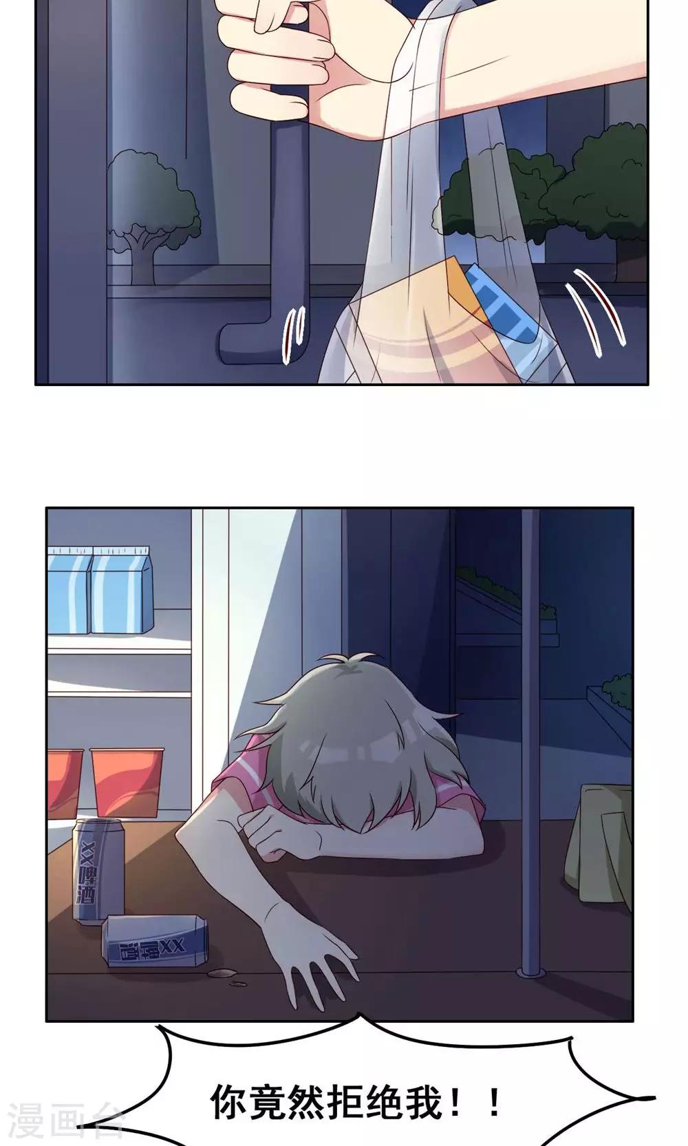 第54话 内心的阻碍-第55话