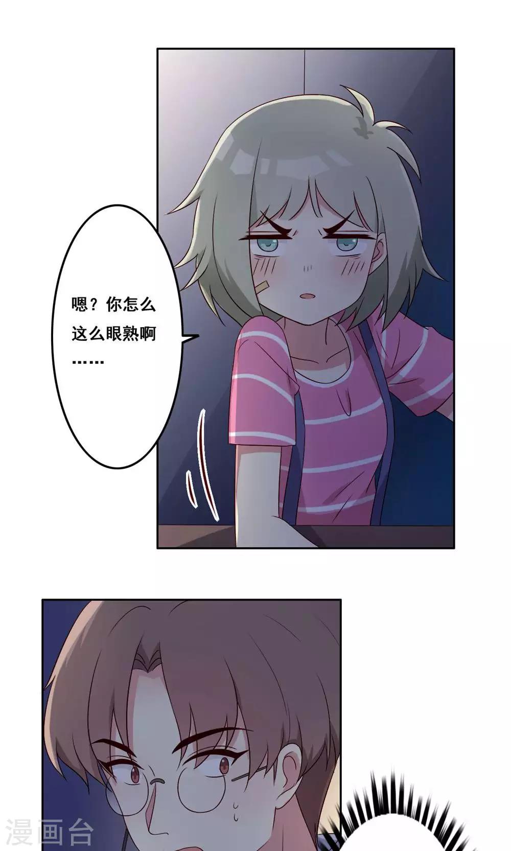 第54话 内心的阻碍-第55话