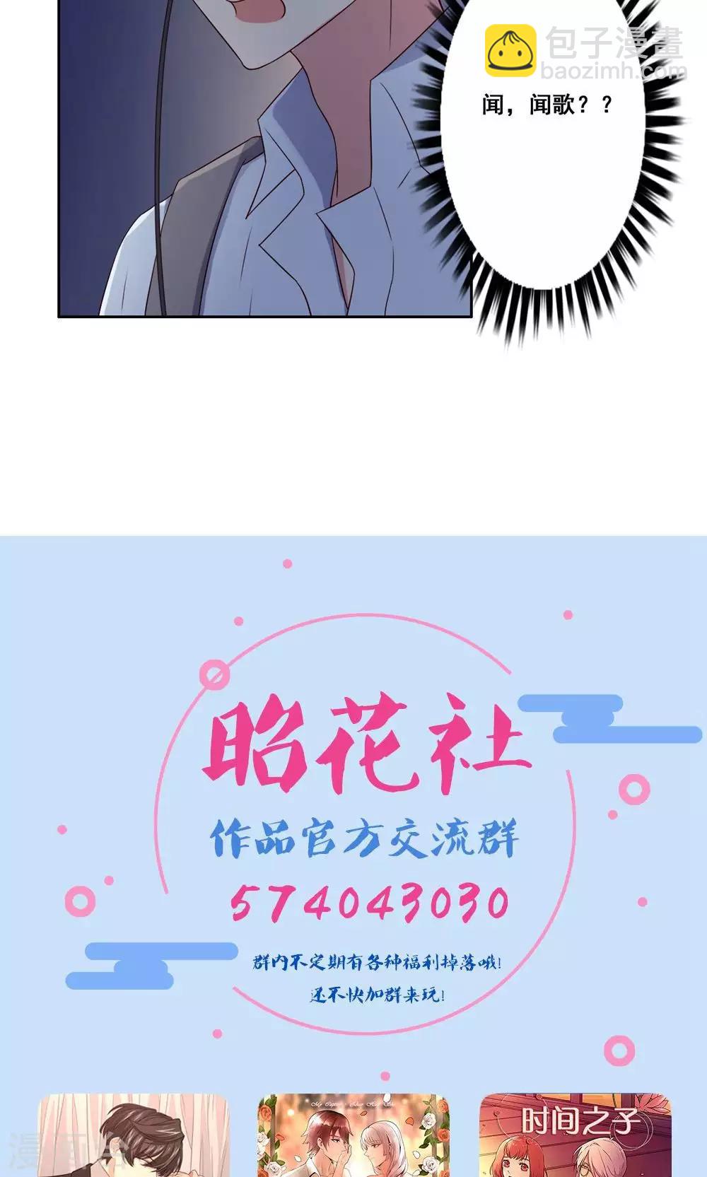 第54话 内心的阻碍-第55话