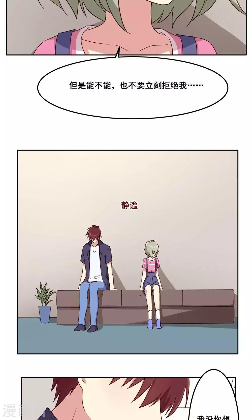 第54话 内心的阻碍-第55话