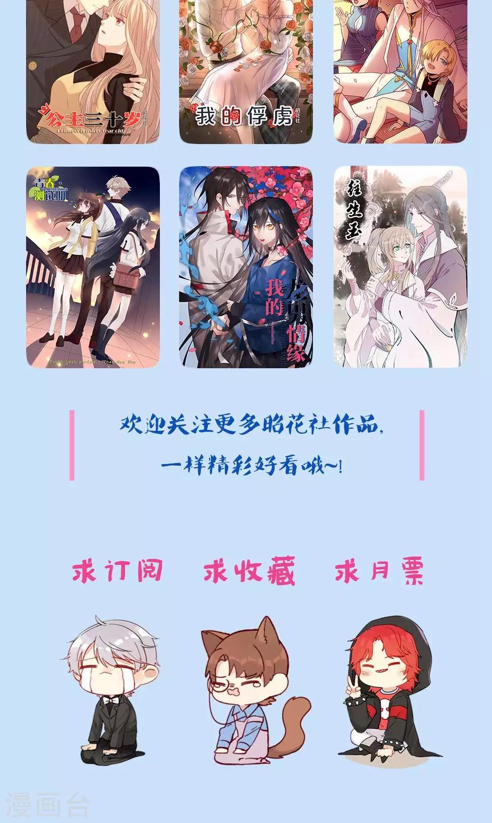 第54话 内心的阻碍-第55话
