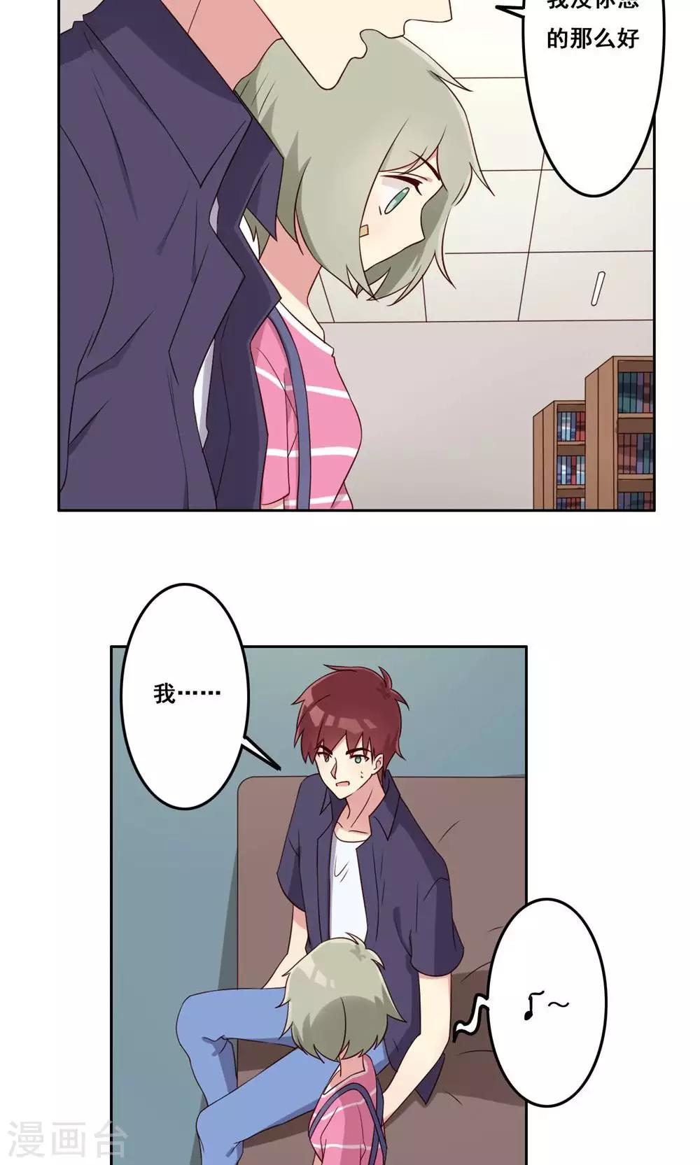 第54话 内心的阻碍-第55话