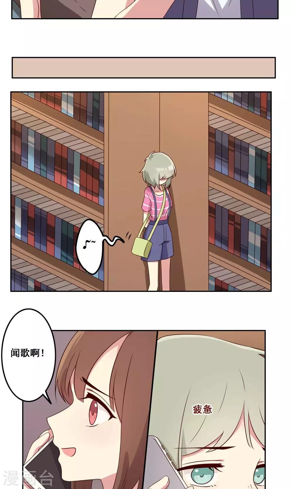 第54话 内心的阻碍-第55话