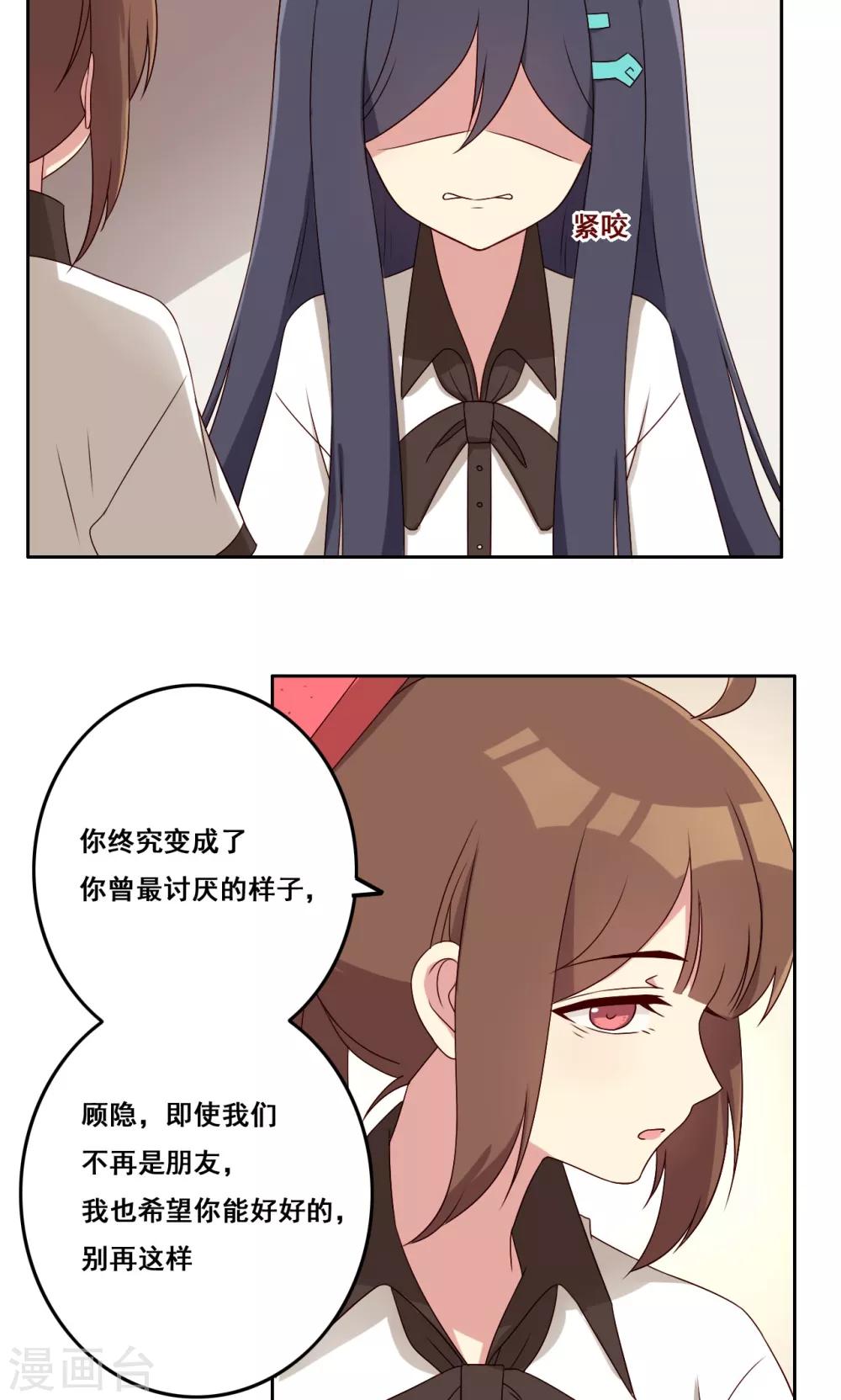 第56话 补救牺牲-第57话