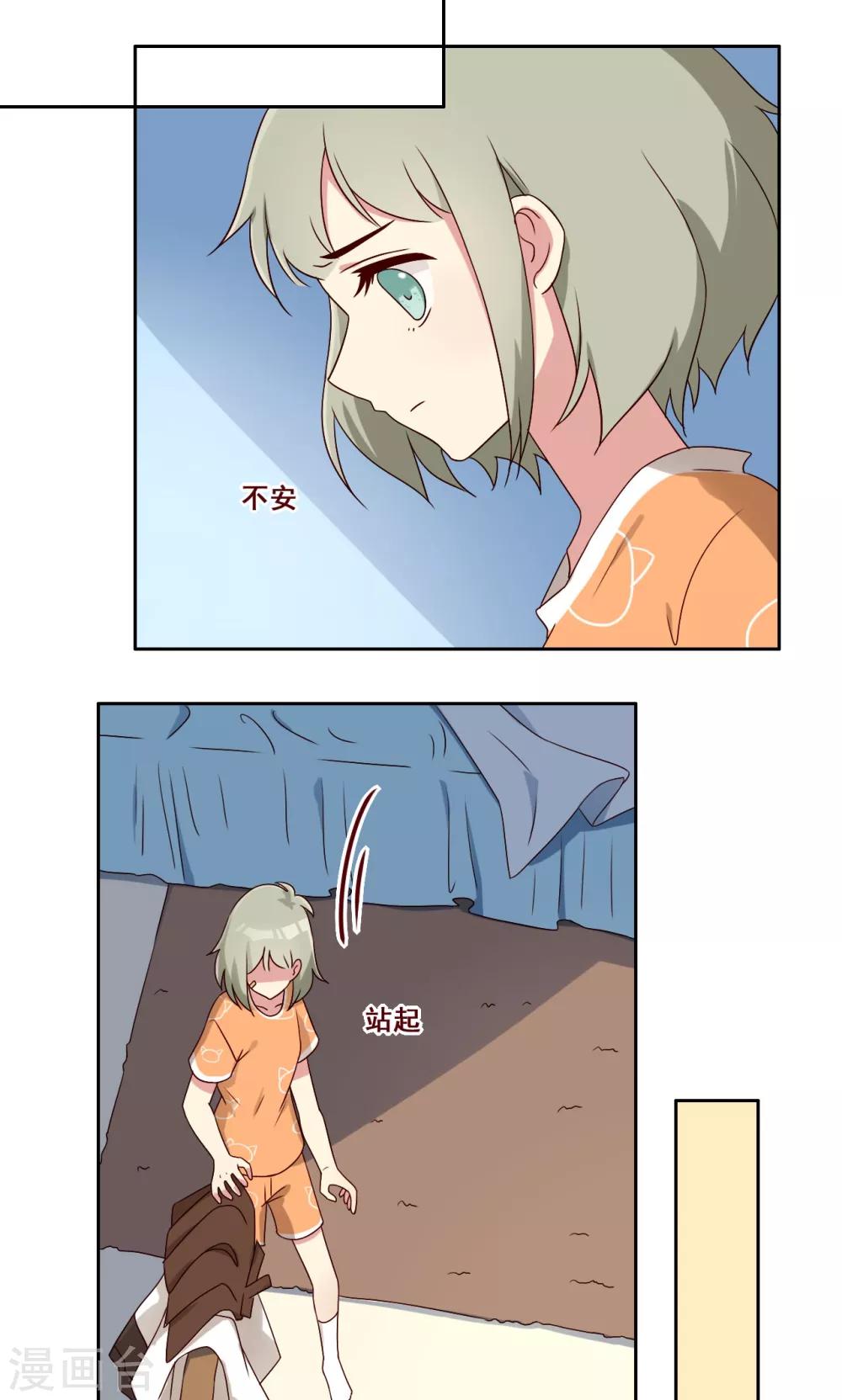 第56话 补救牺牲-第57话