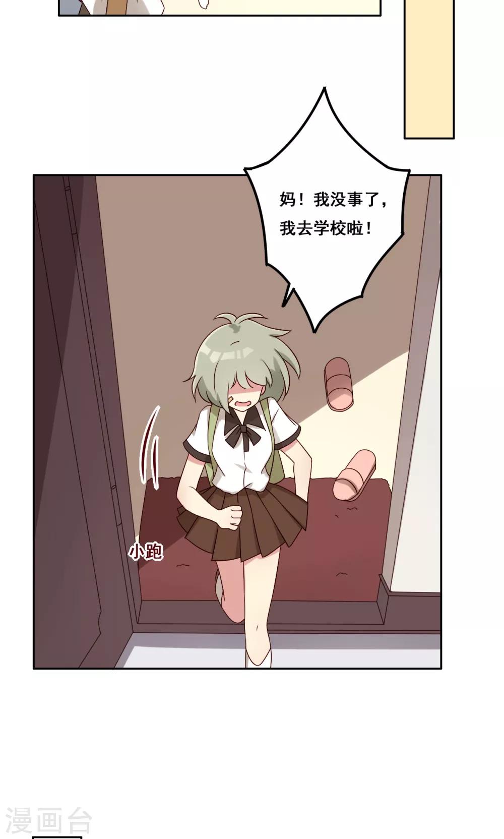 第56话 补救牺牲-第57话
