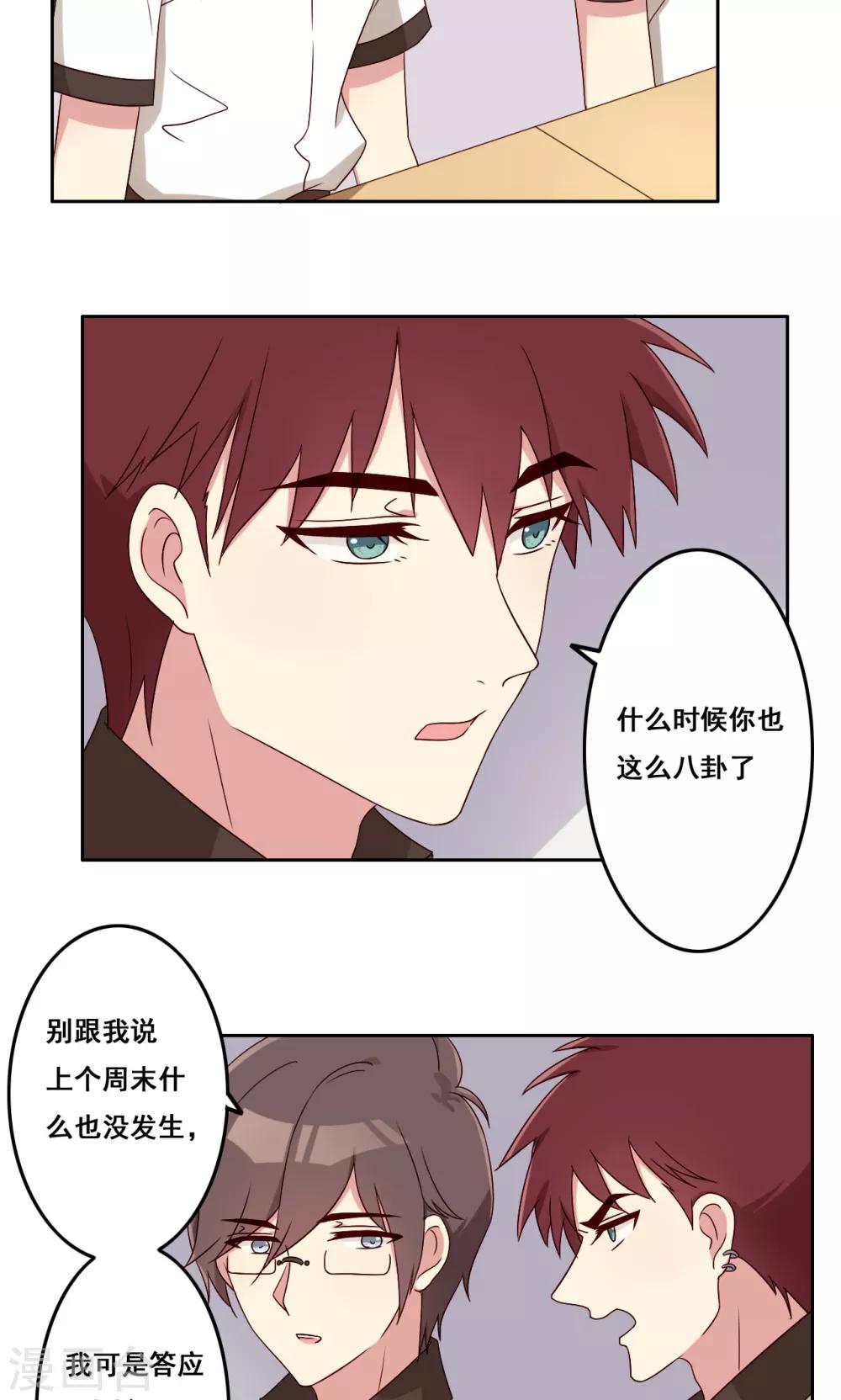 第56话 补救牺牲-第57话