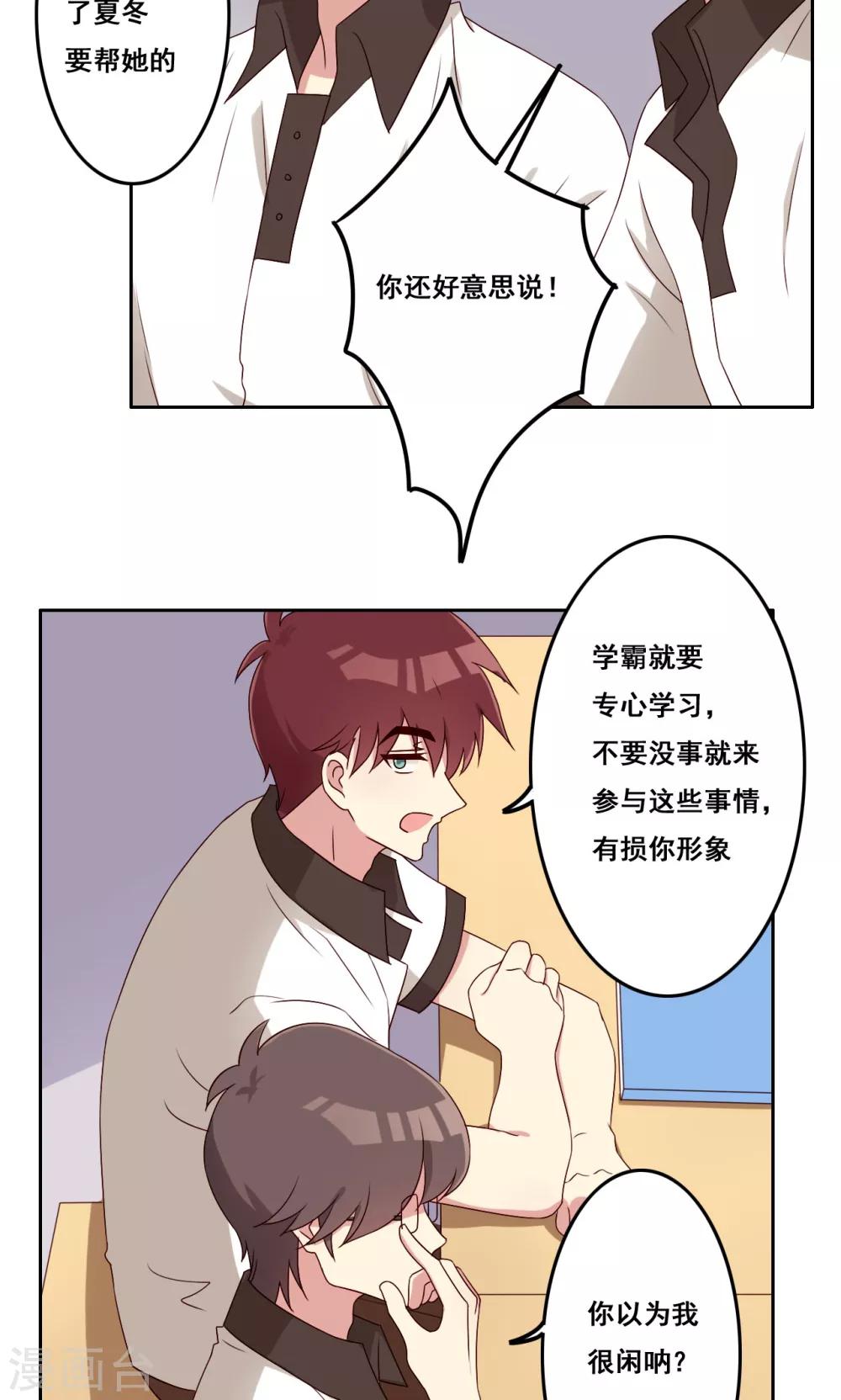 第56话 补救牺牲-第57话