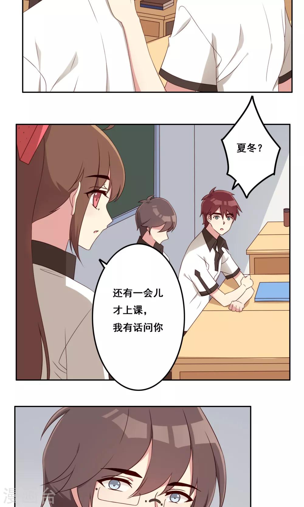 第56话 补救牺牲-第57话