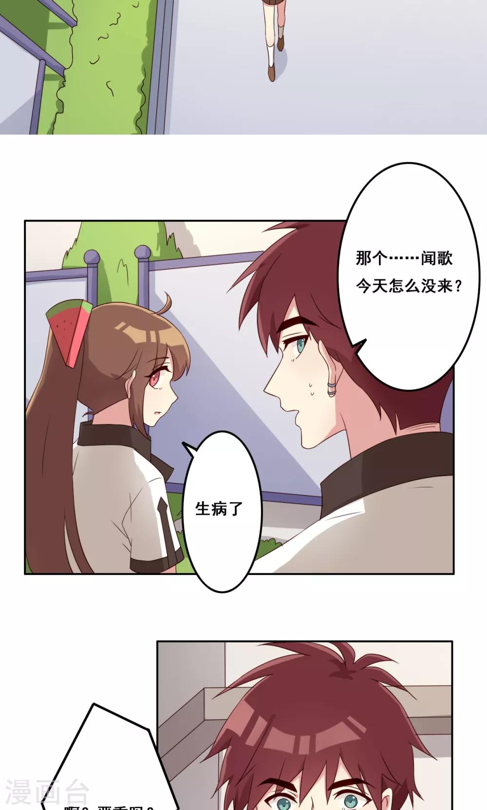 第56话 补救牺牲-第57话