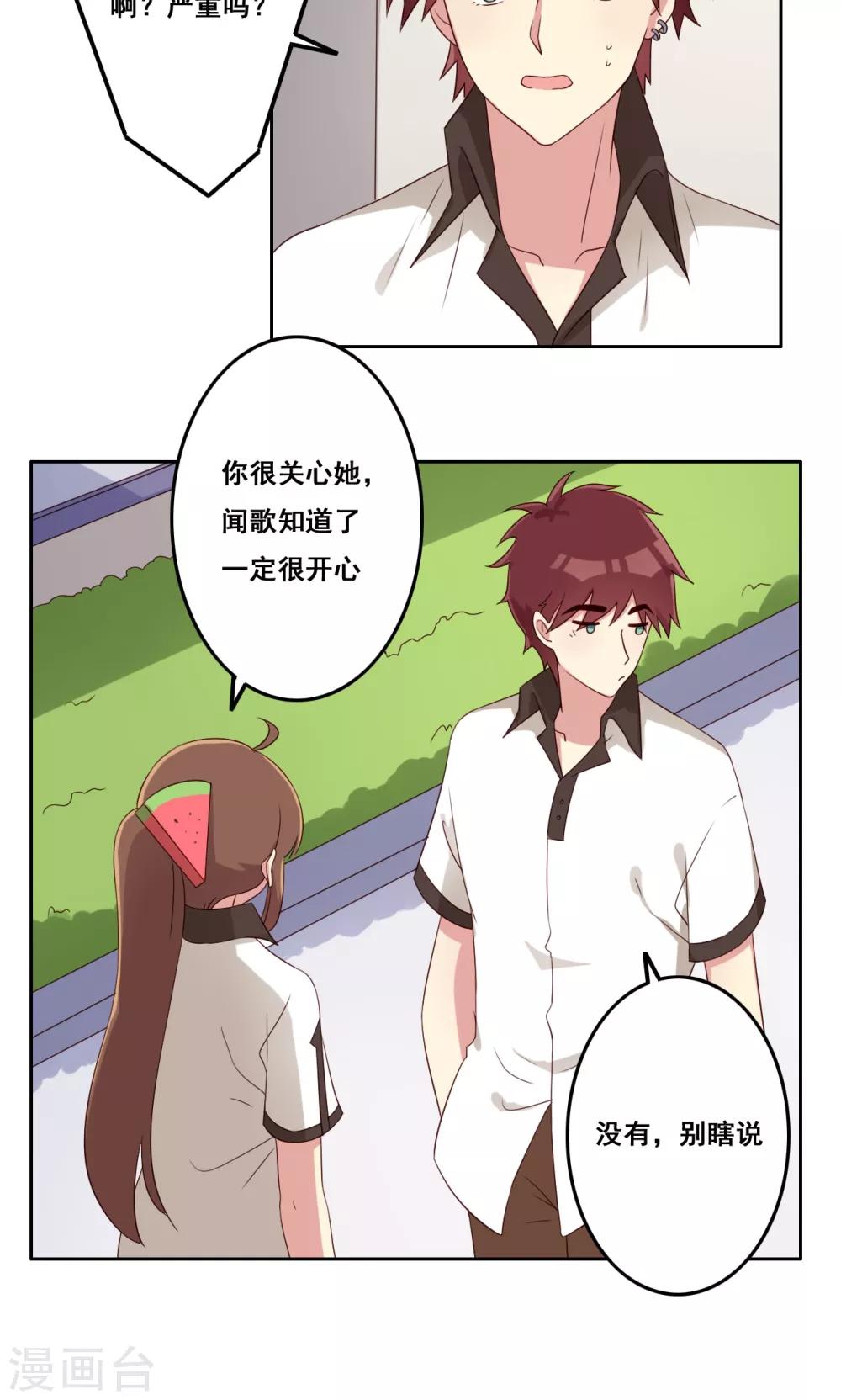 第56话 补救牺牲-第57话