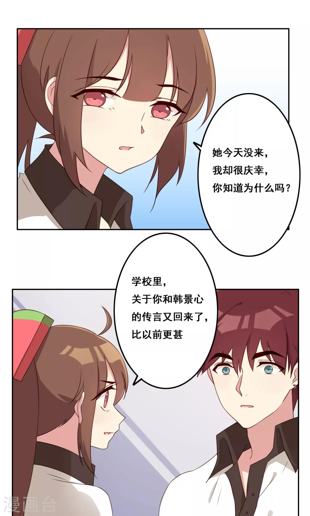 第56话 补救牺牲-第57话