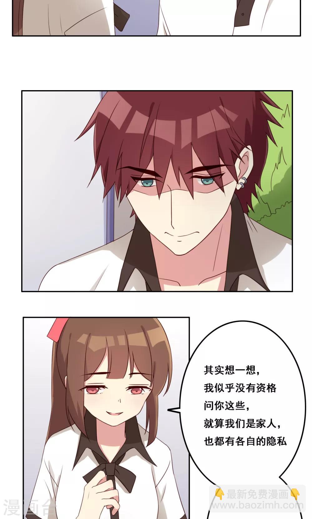第56话 补救牺牲-第57话