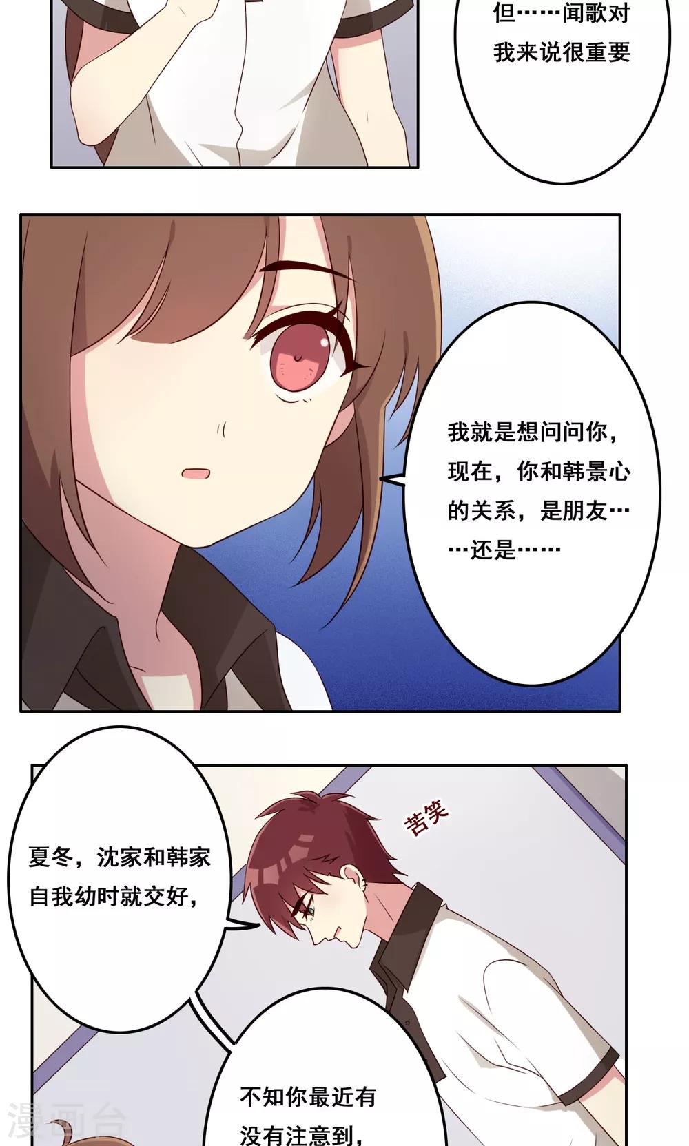 第56话 补救牺牲-第57话