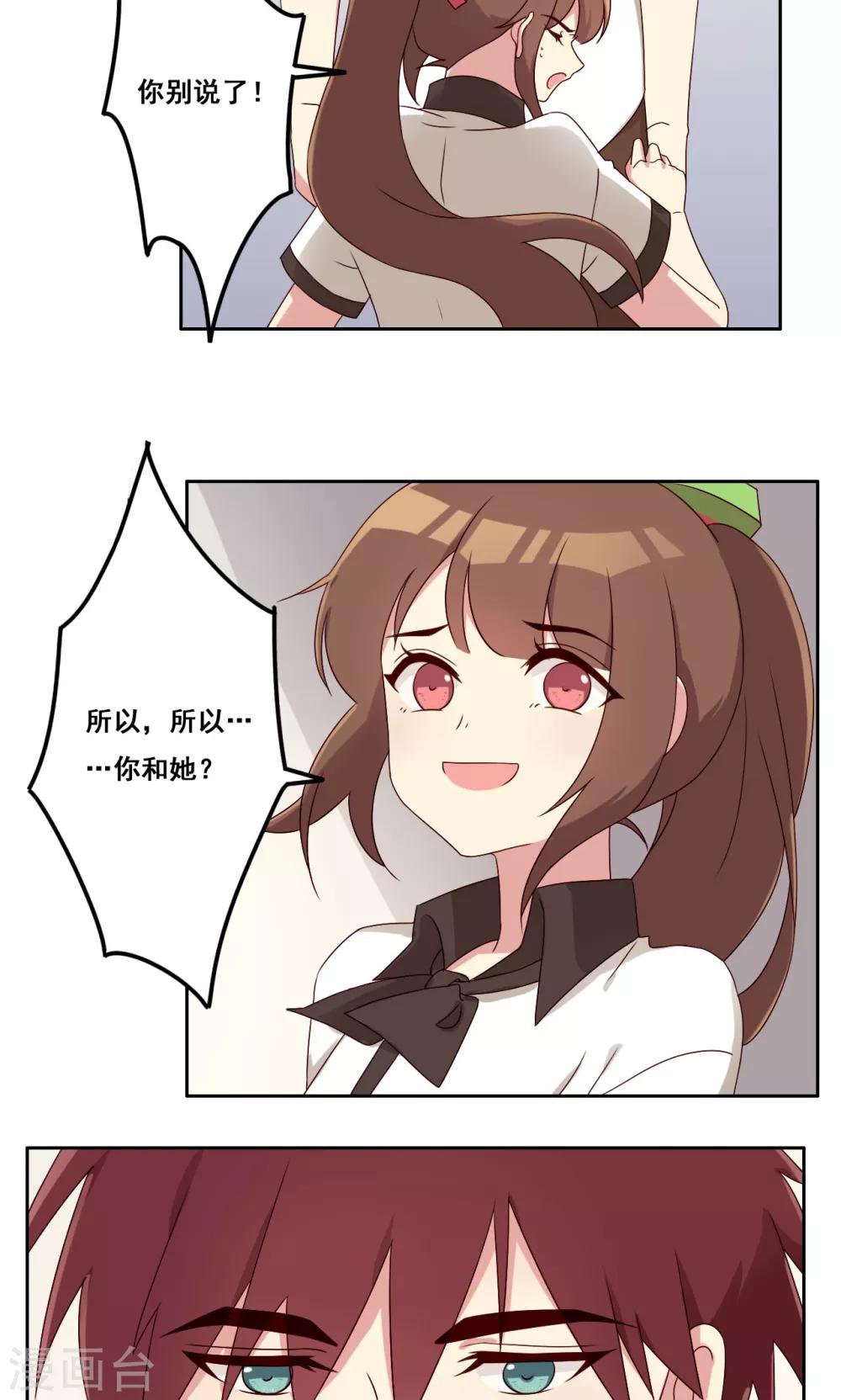 第56话 补救牺牲-第57话
