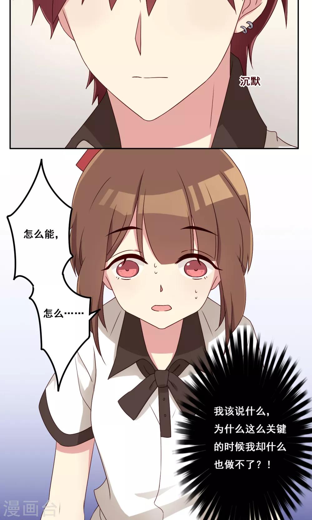 第56话 补救牺牲-第57话
