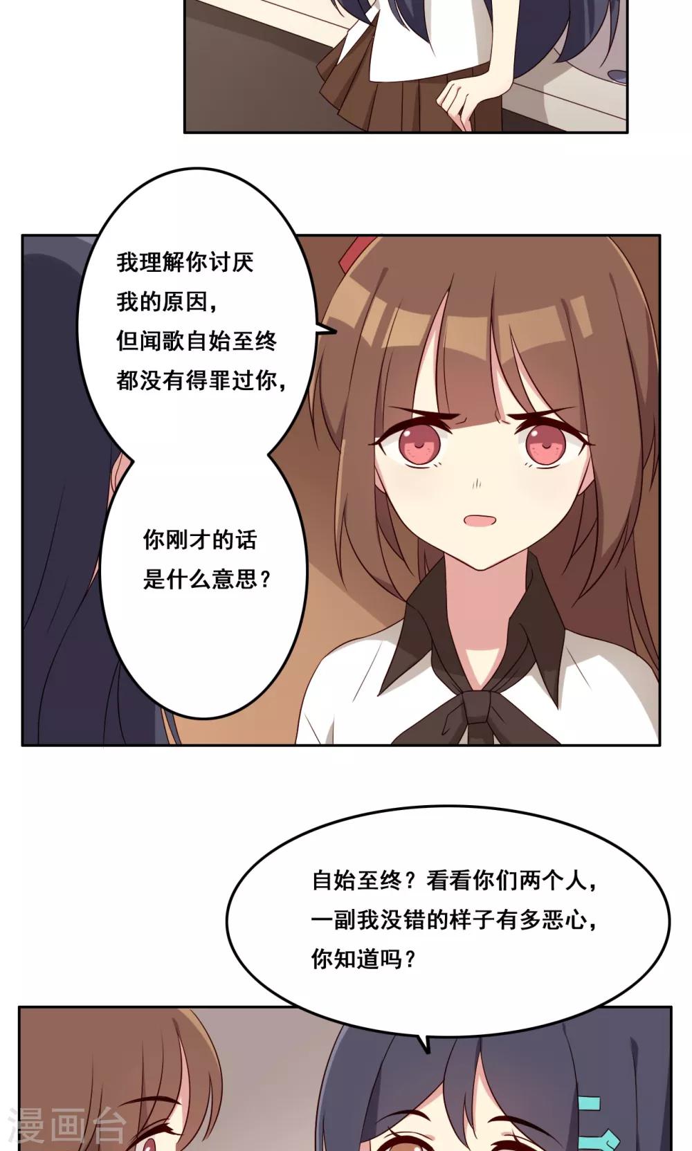 第56话 补救牺牲-第57话