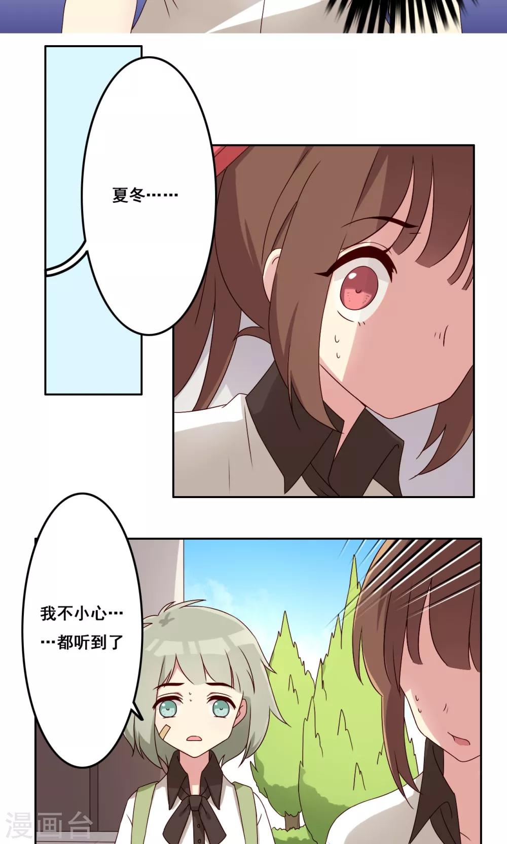 第56话 补救牺牲-第57话