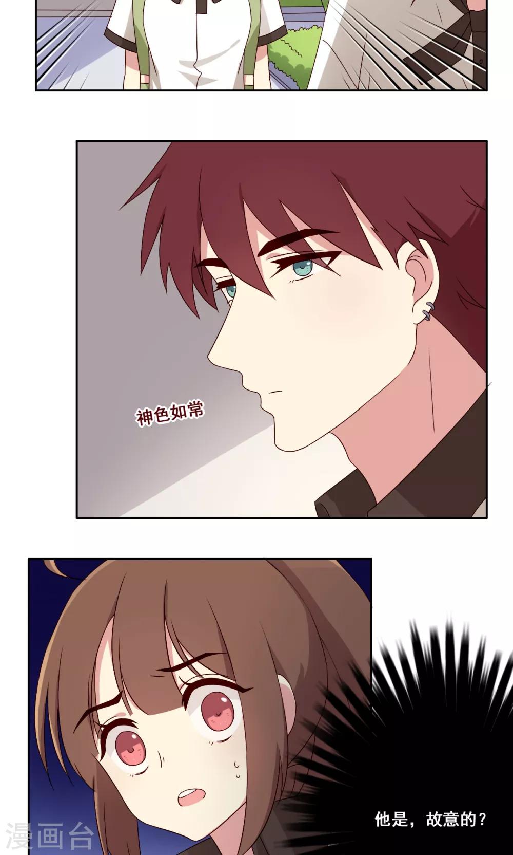 第56话 补救牺牲-第57话