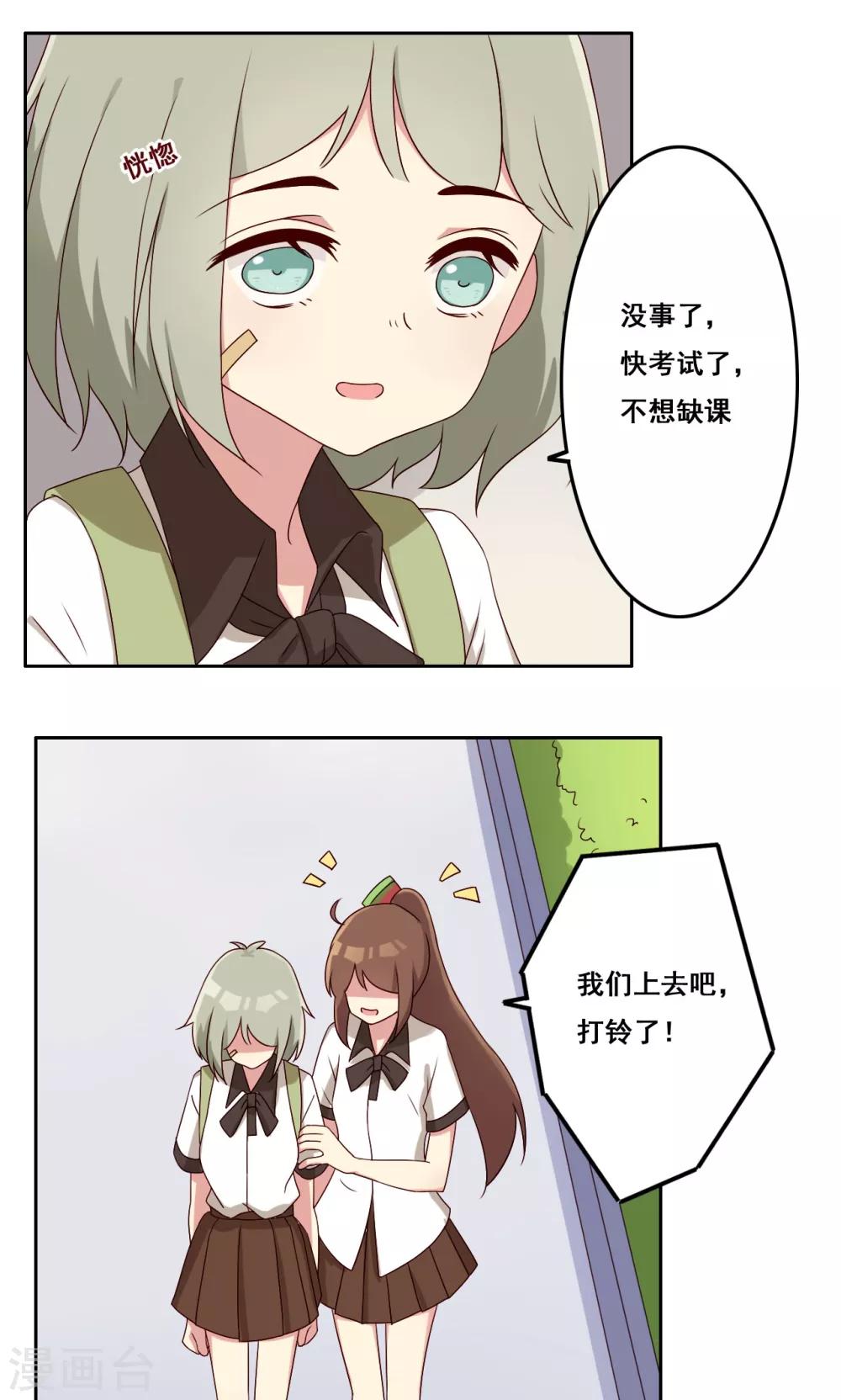 第56话 补救牺牲-第57话
