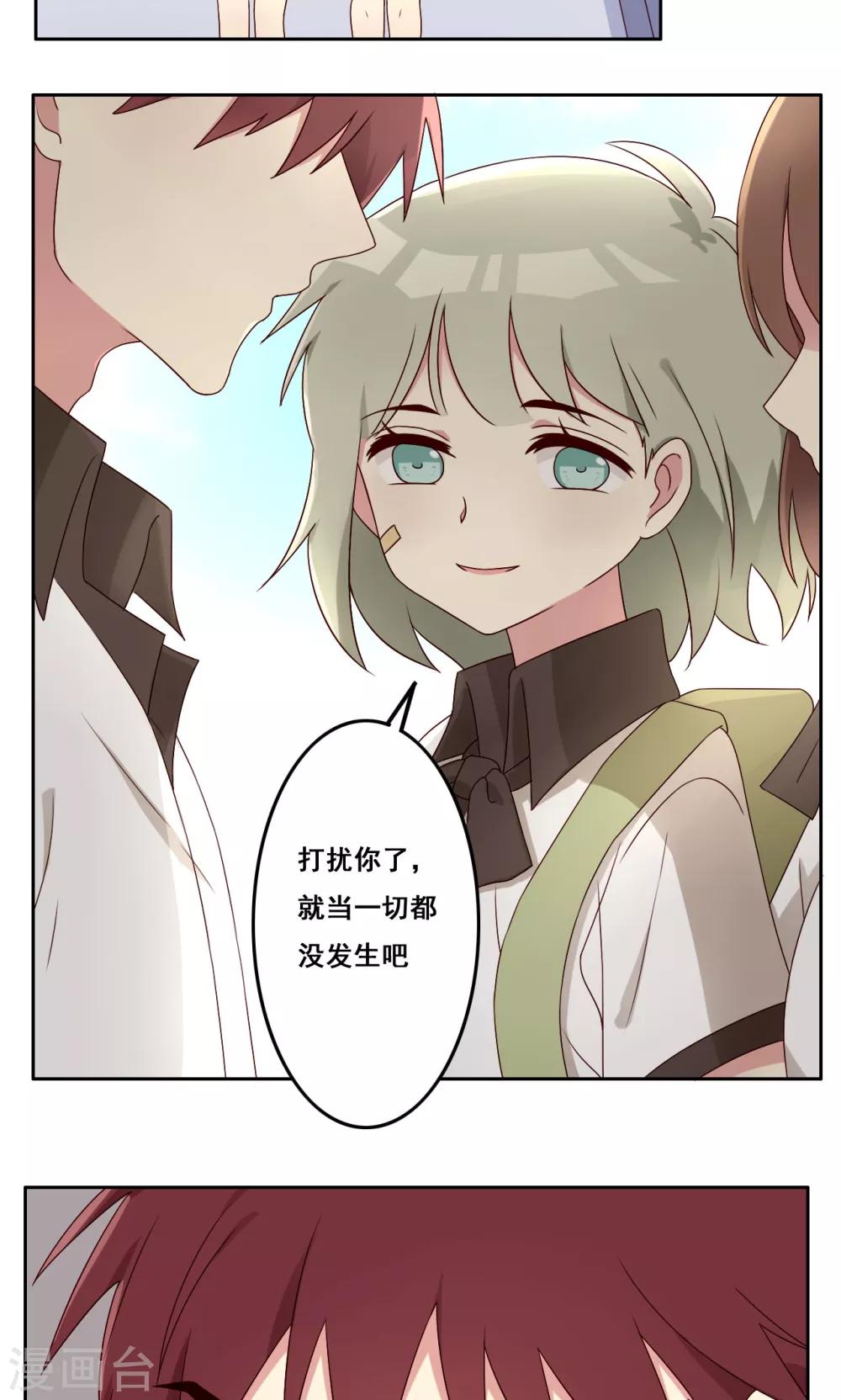 第56话 补救牺牲-第57话