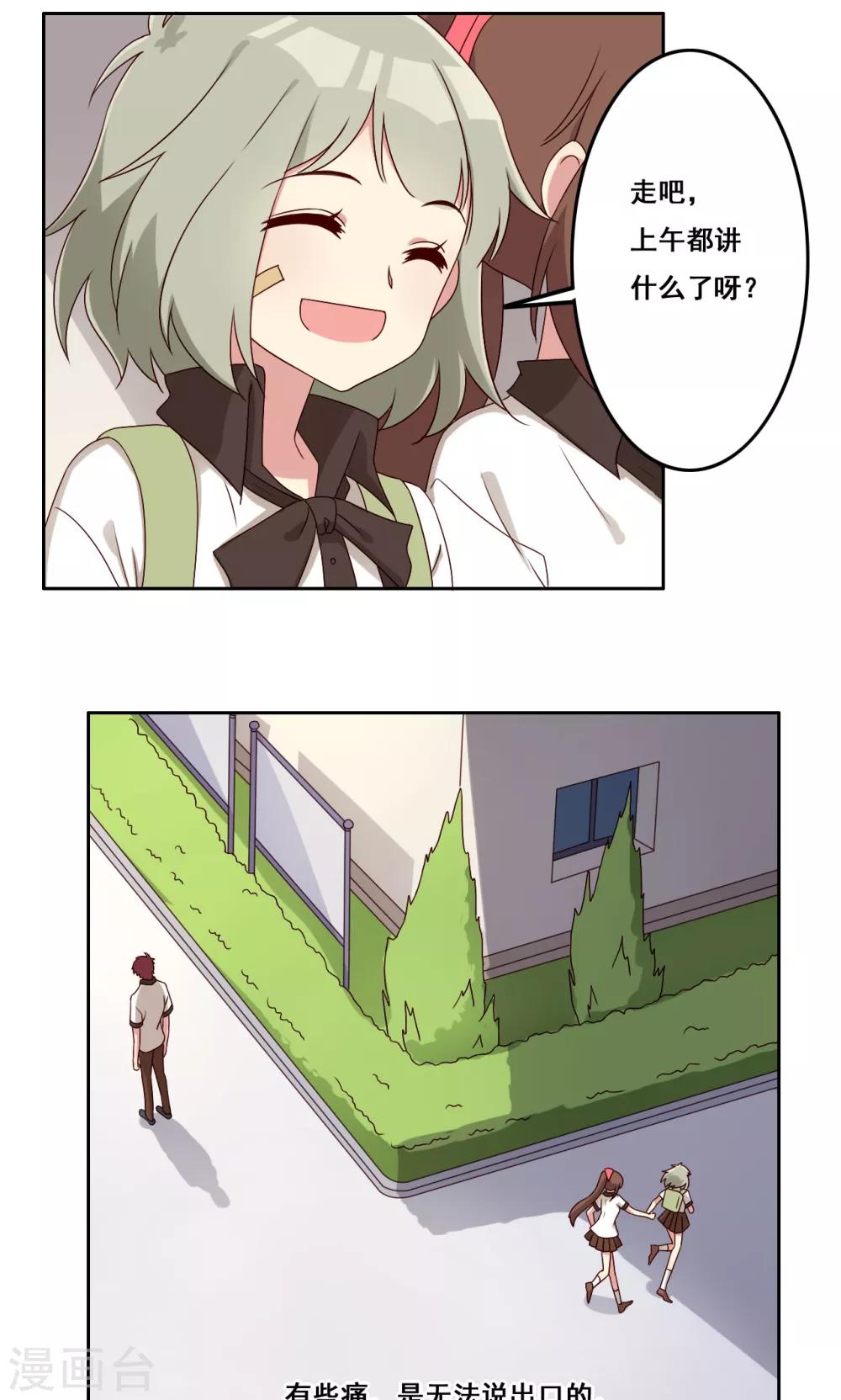 第56话 补救牺牲-第57话