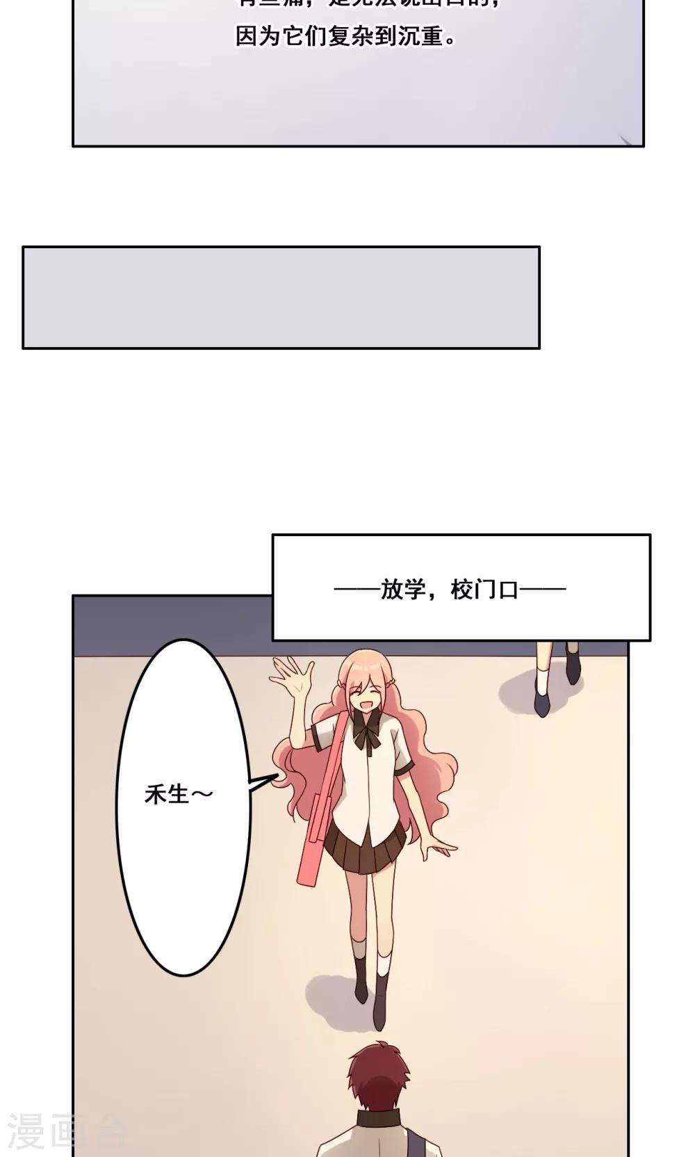 第56话 补救牺牲-第57话